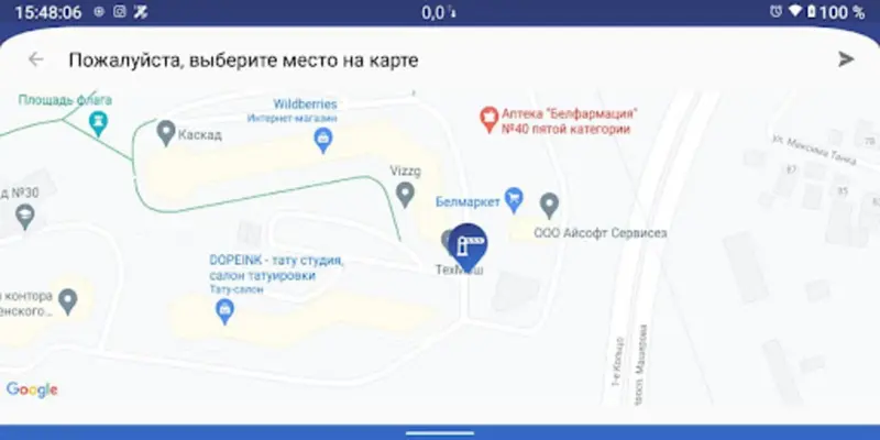 TPS для Жителей android App screenshot 1