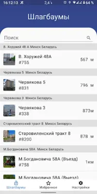 TPS для Жителей android App screenshot 4