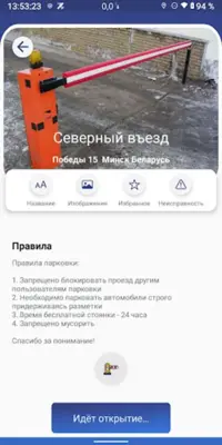 TPS для Жителей android App screenshot 7